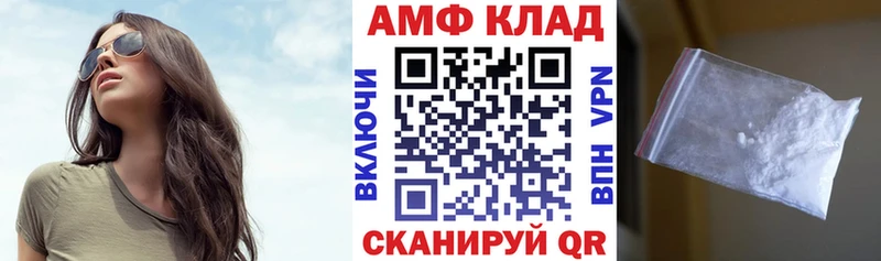 Амфетамин VHQ  как найти   Вихоревка 