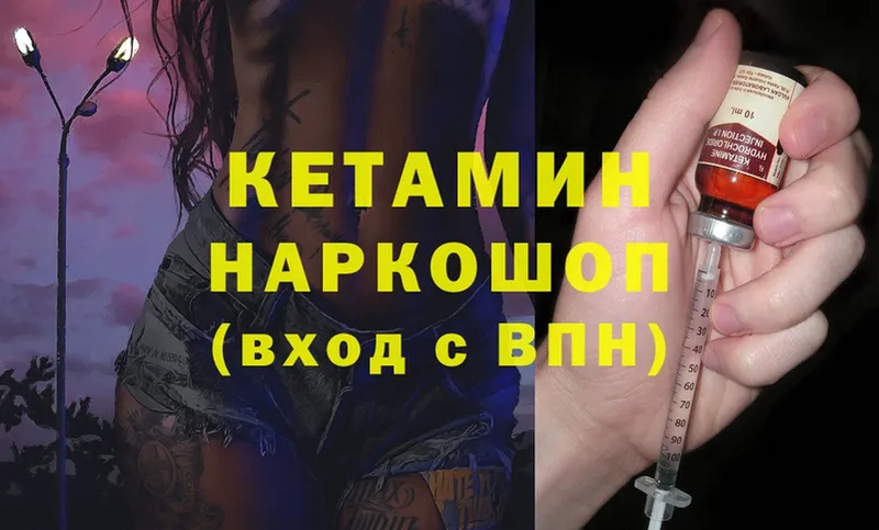 МЕГА вход  купить наркотики цена  Вихоревка  Кетамин ketamine 