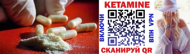 КЕТАМИН VHQ  OMG tor  Вихоревка 
