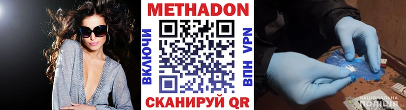 Метадон кристалл  Вихоревка 